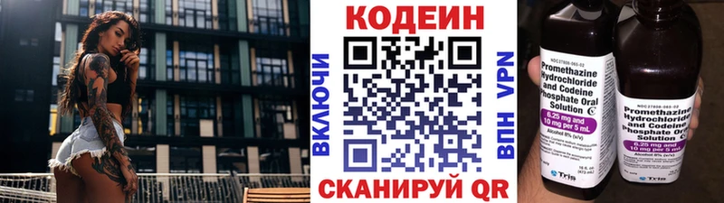МЕГА tor  Ижевск  Кодеин напиток Lean (лин) 