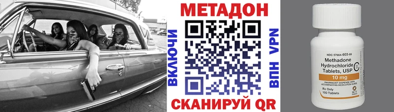 МЕТАДОН мёд  Ижевск 